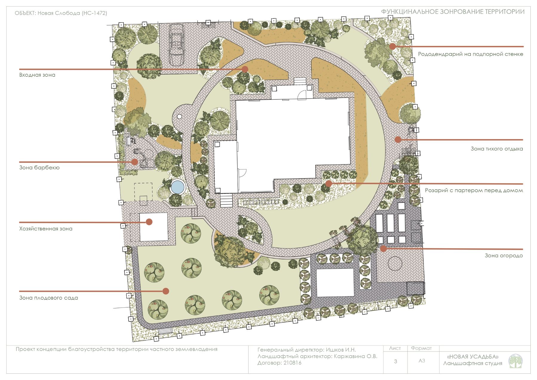 Эскизный Проект участка 10-20 соток. Страница-0003  /media/storage/img/10-20/ep/ns-1472-1-eskiznyi-proekt-page-0003.jpg