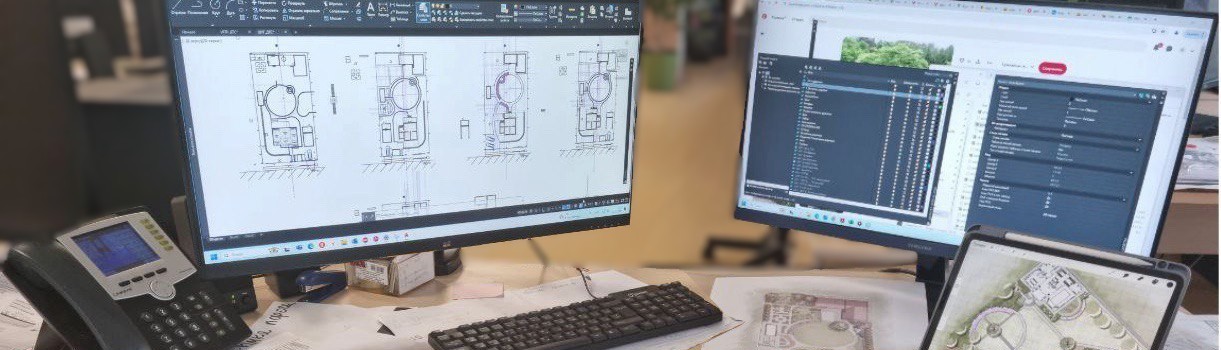 Ландшафтное проектирование