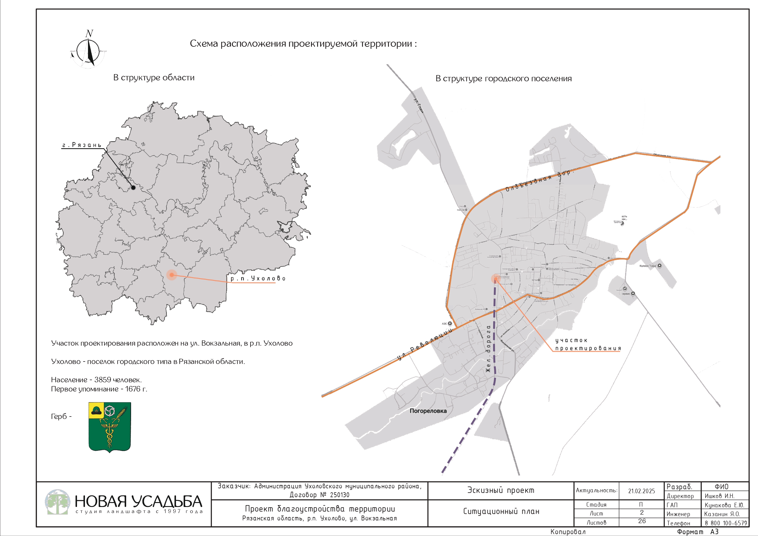 проект сквера 0002