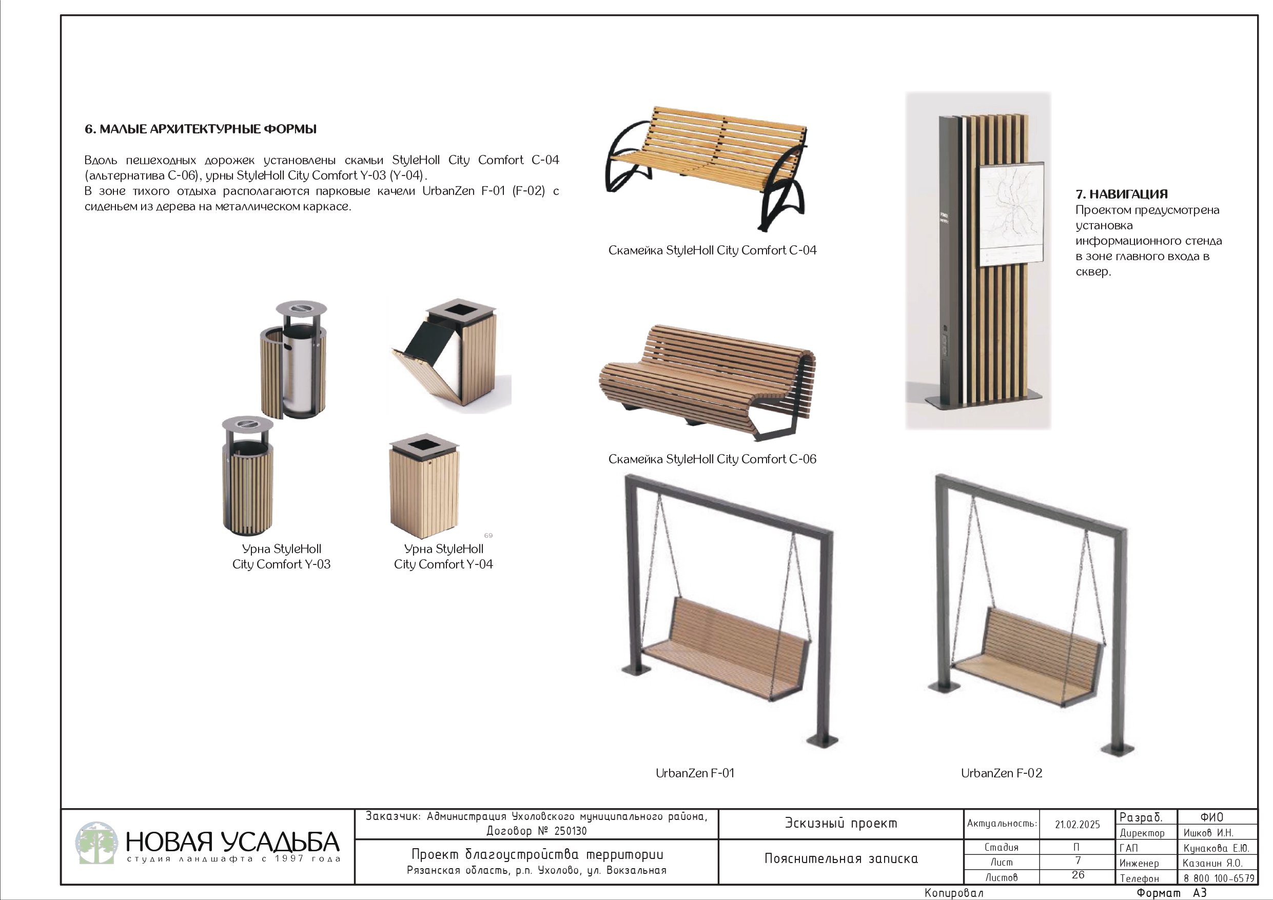 проект сквера 0007