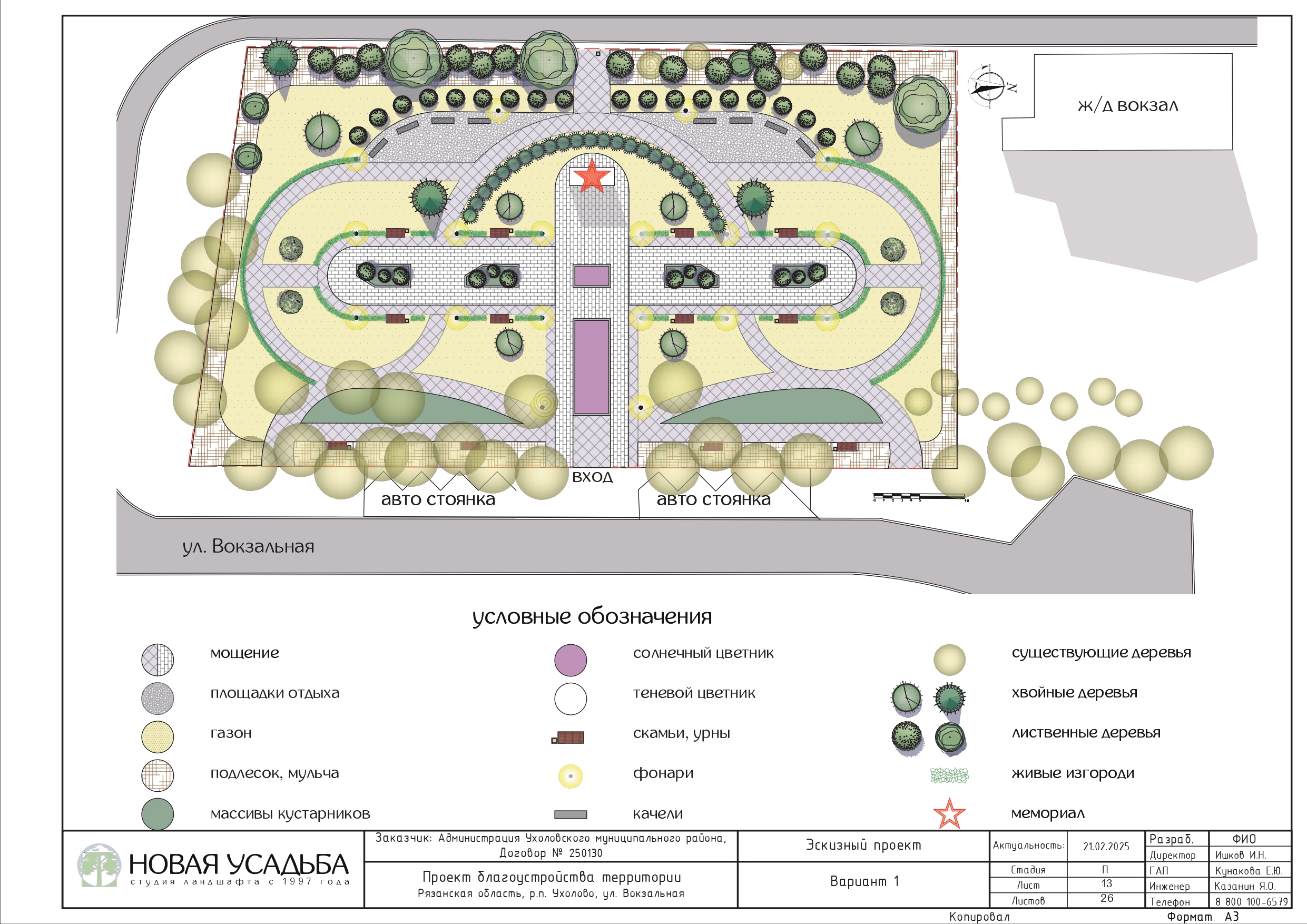 проект сквера 0013