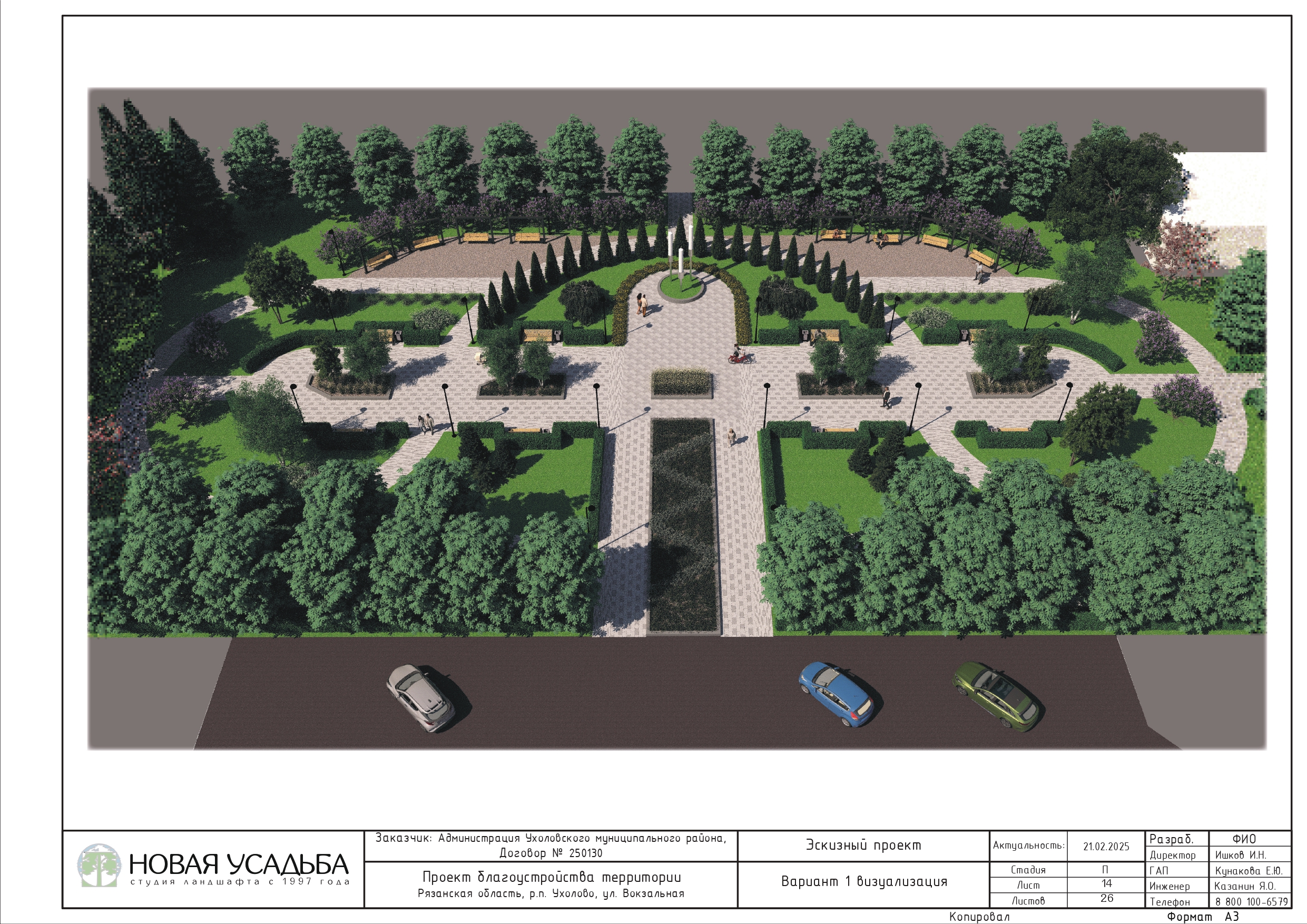 проект сквера 0014