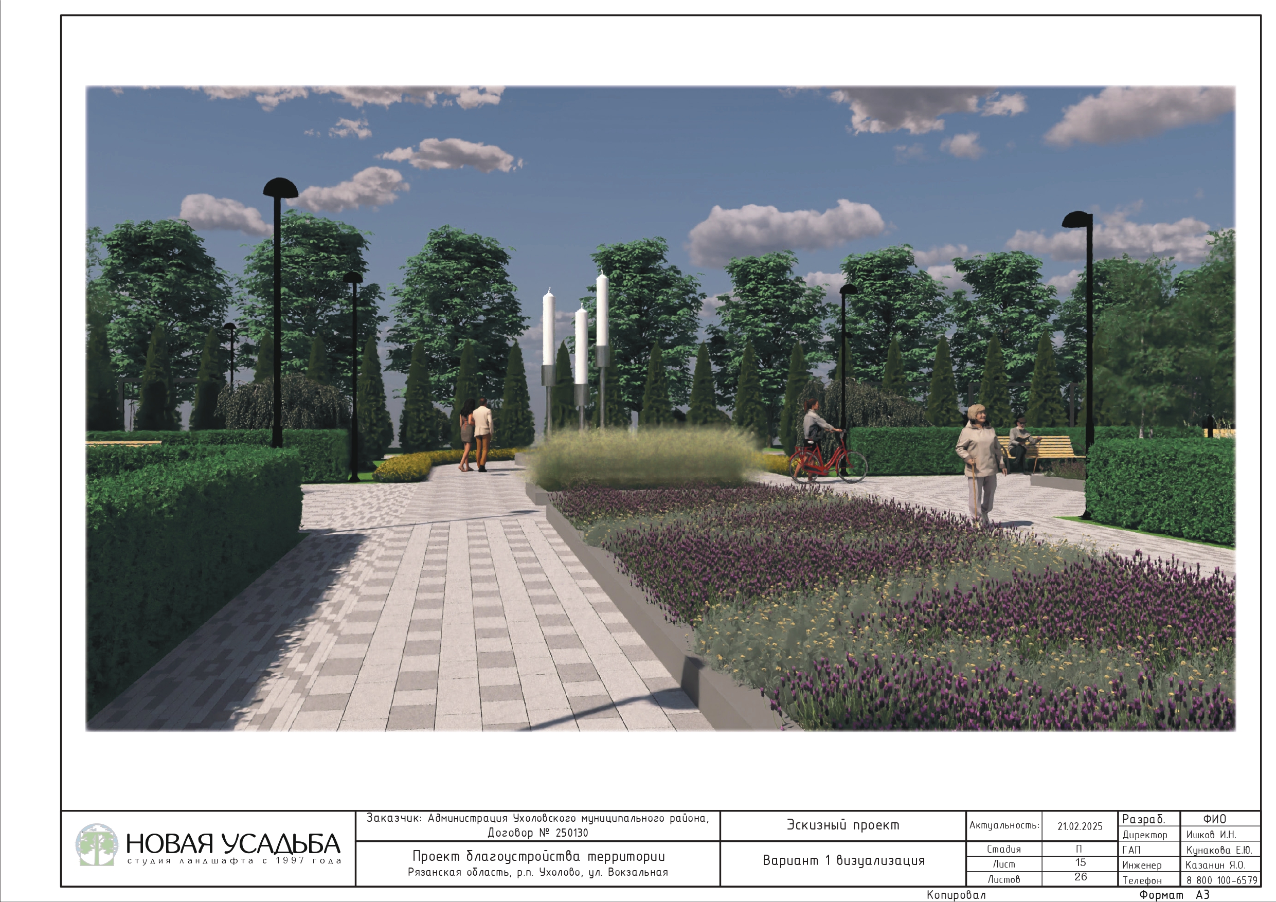 проект сквера 0015