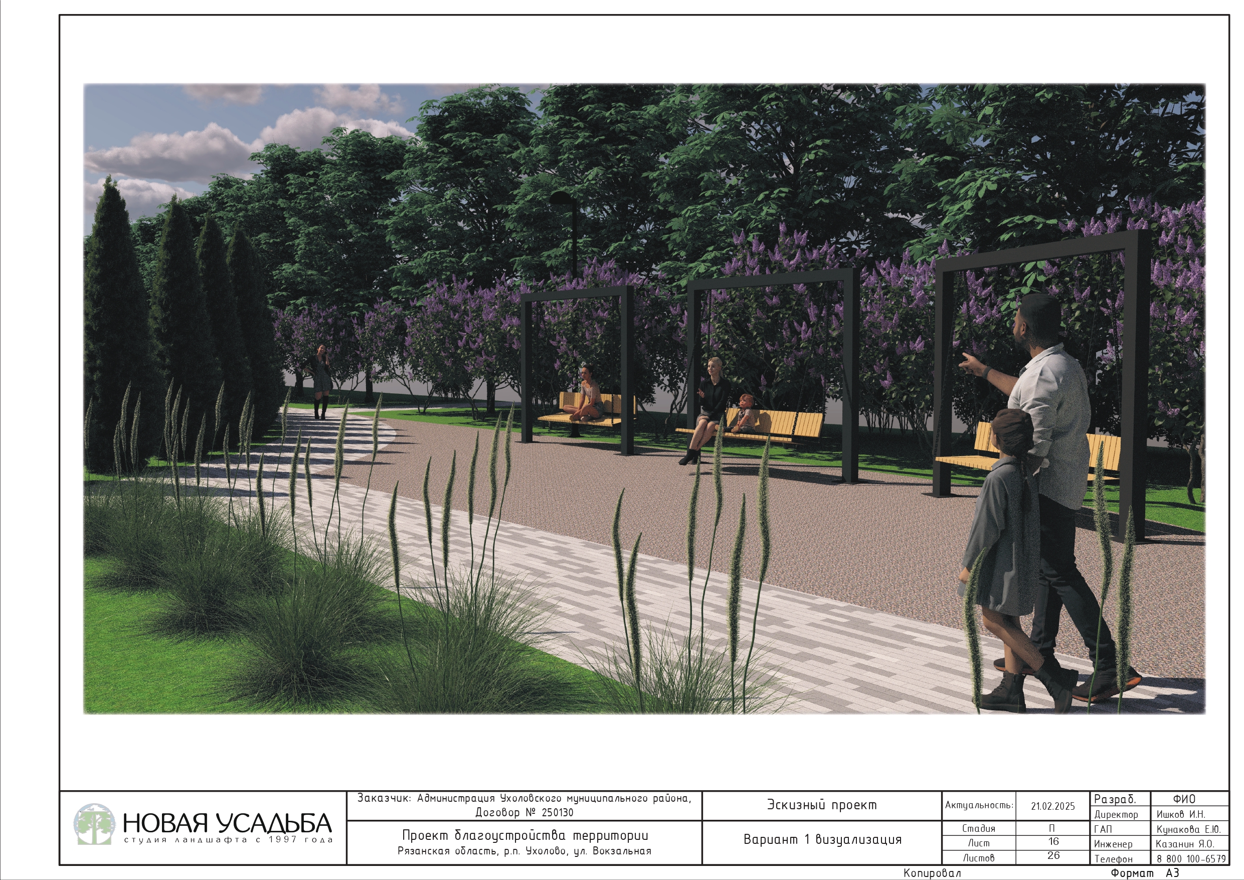 проект сквера 0016