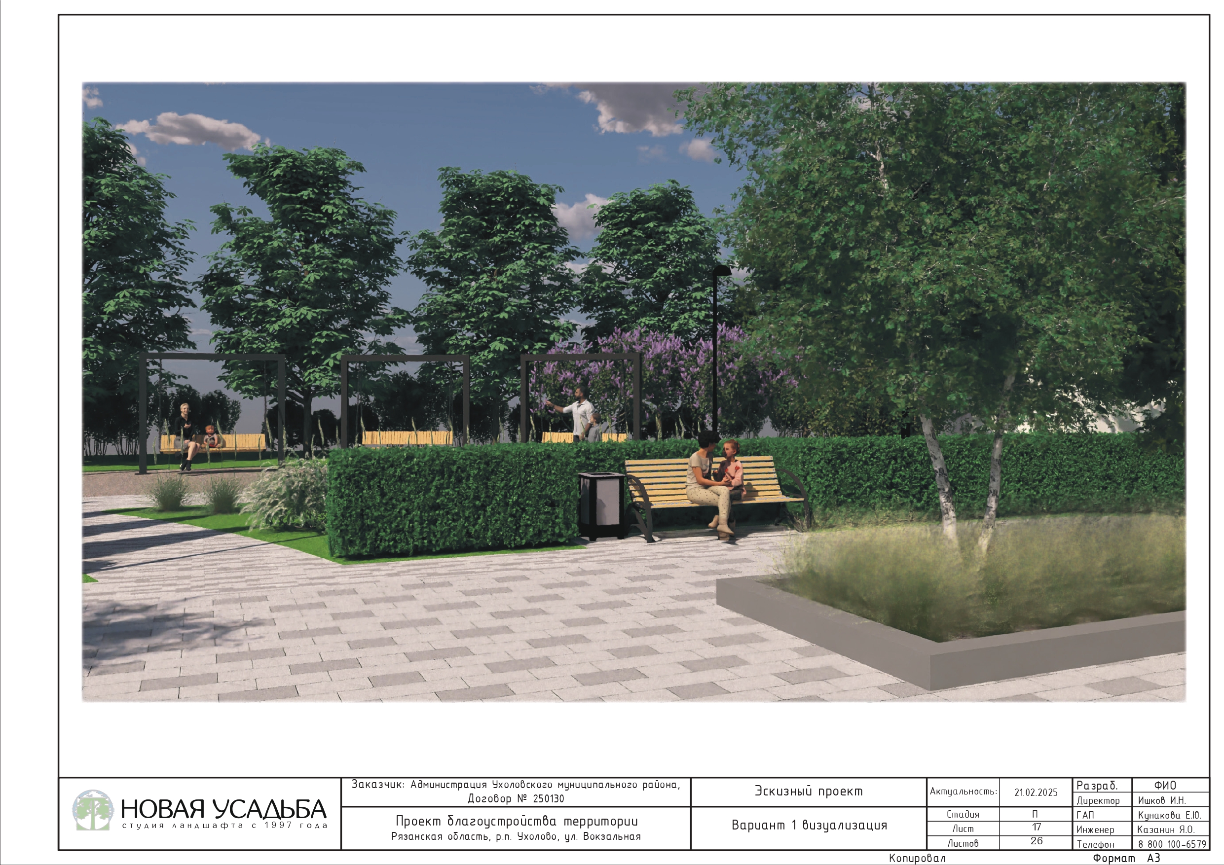 проект сквера 0017