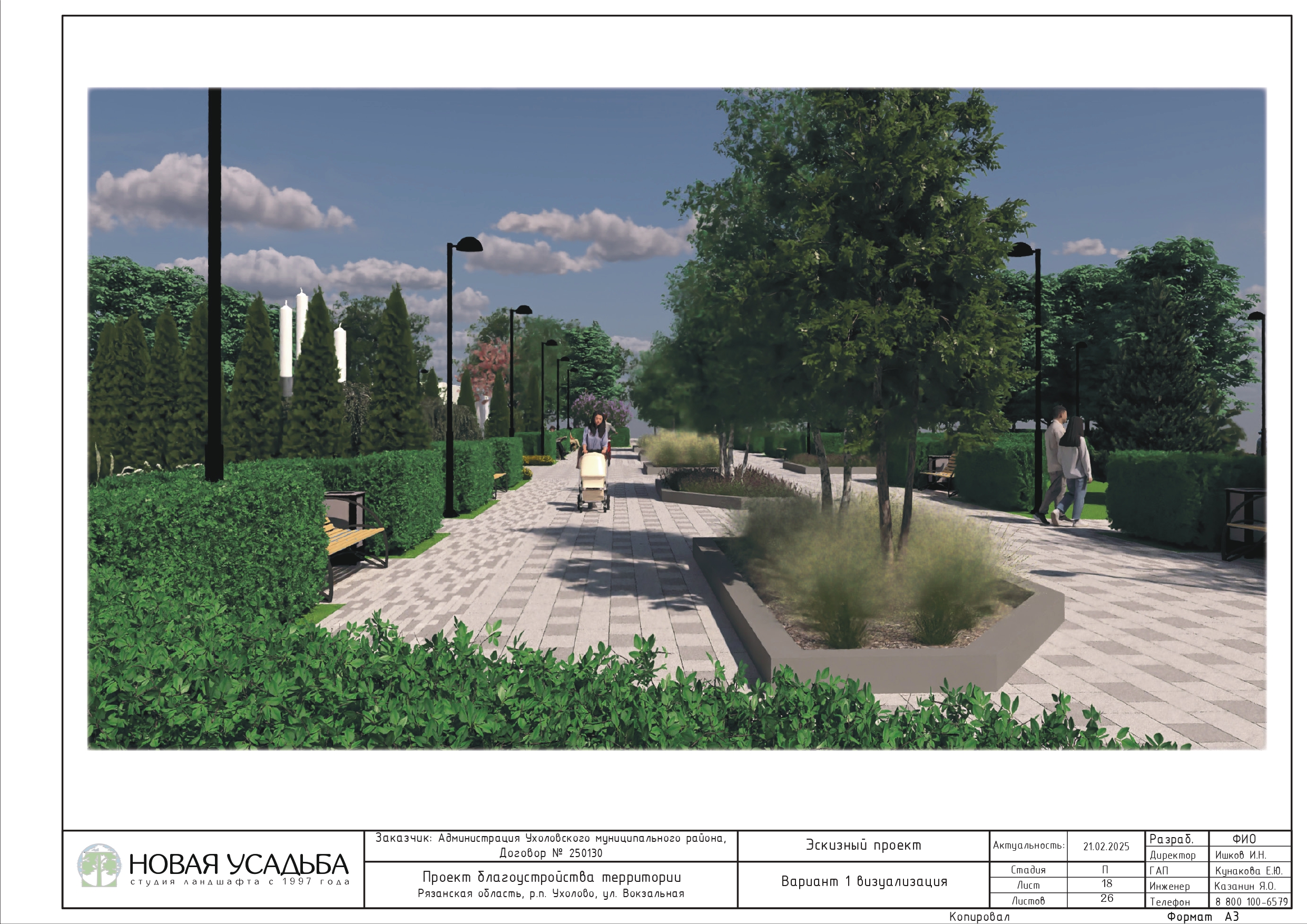 проект сквера 0018