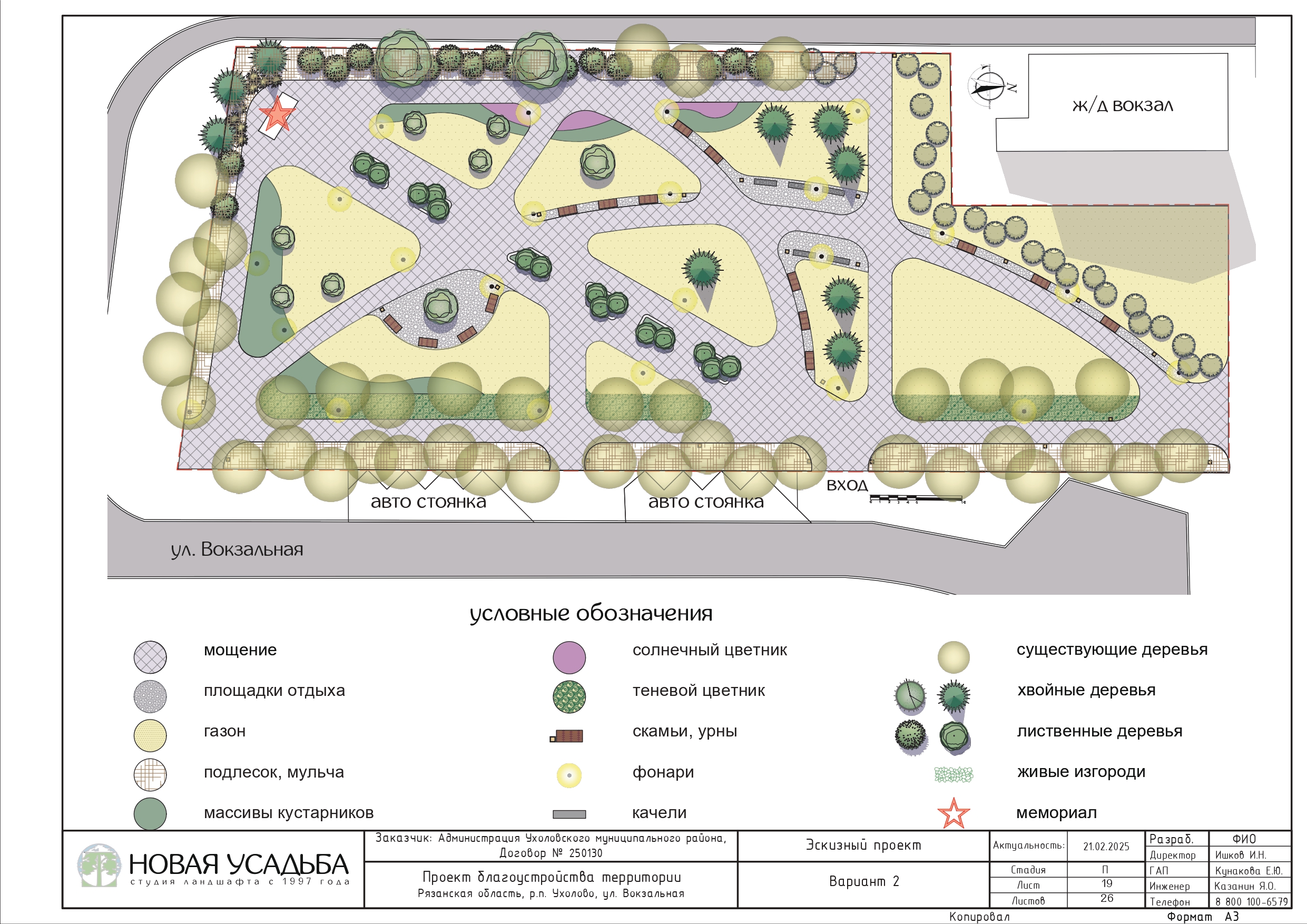 проект сквера 0019