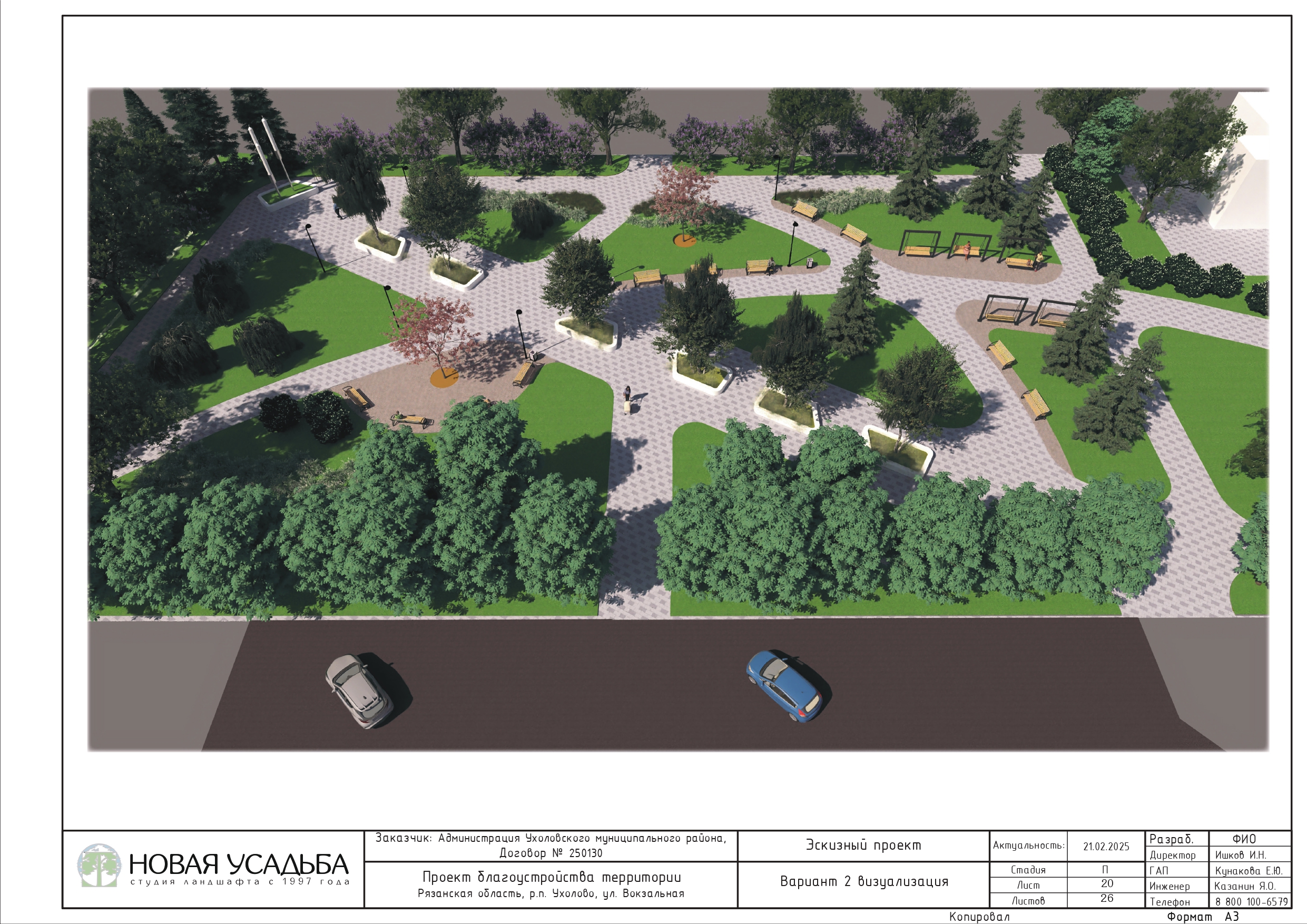 проект сквера 0020