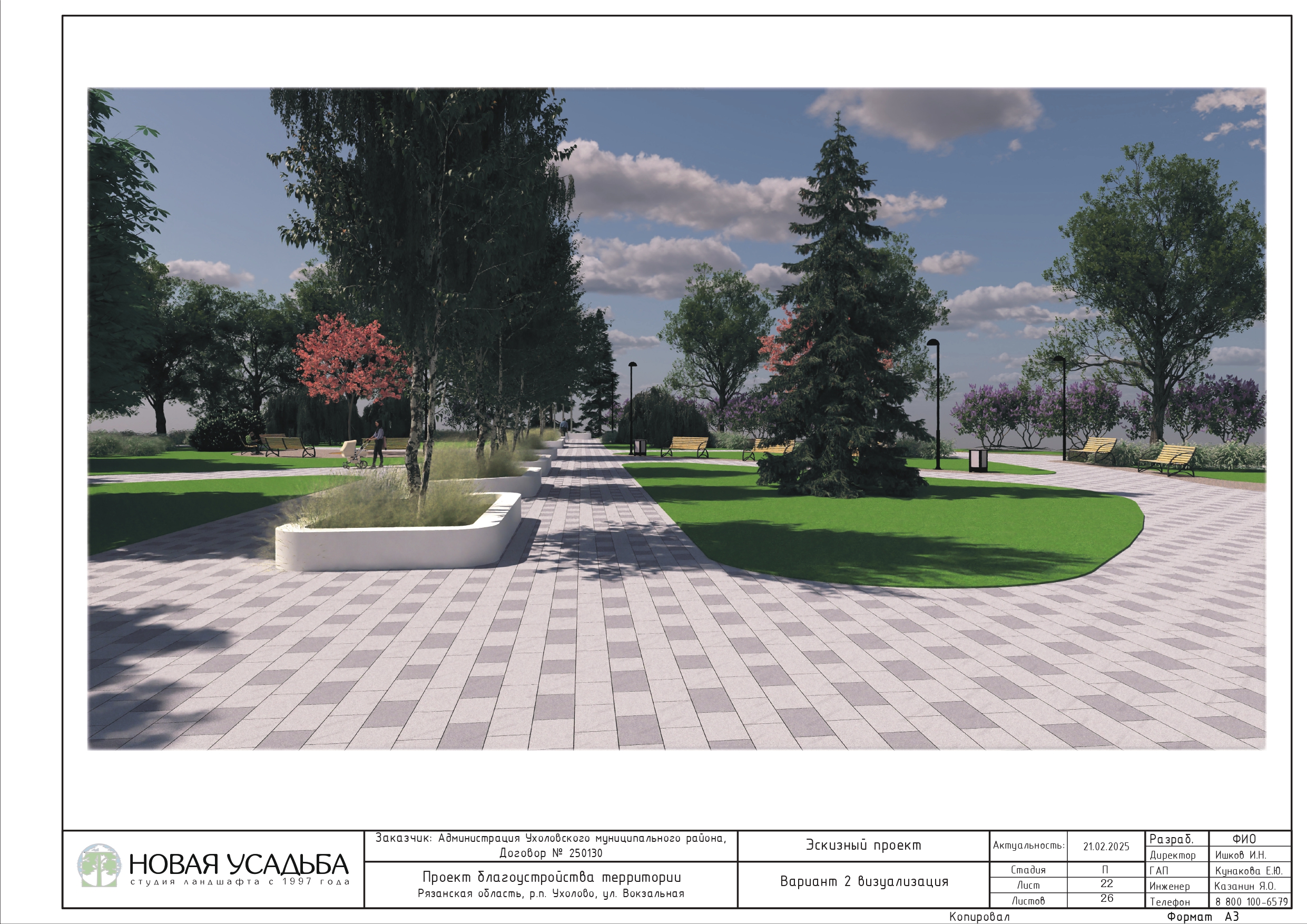 проект сквера 0022
