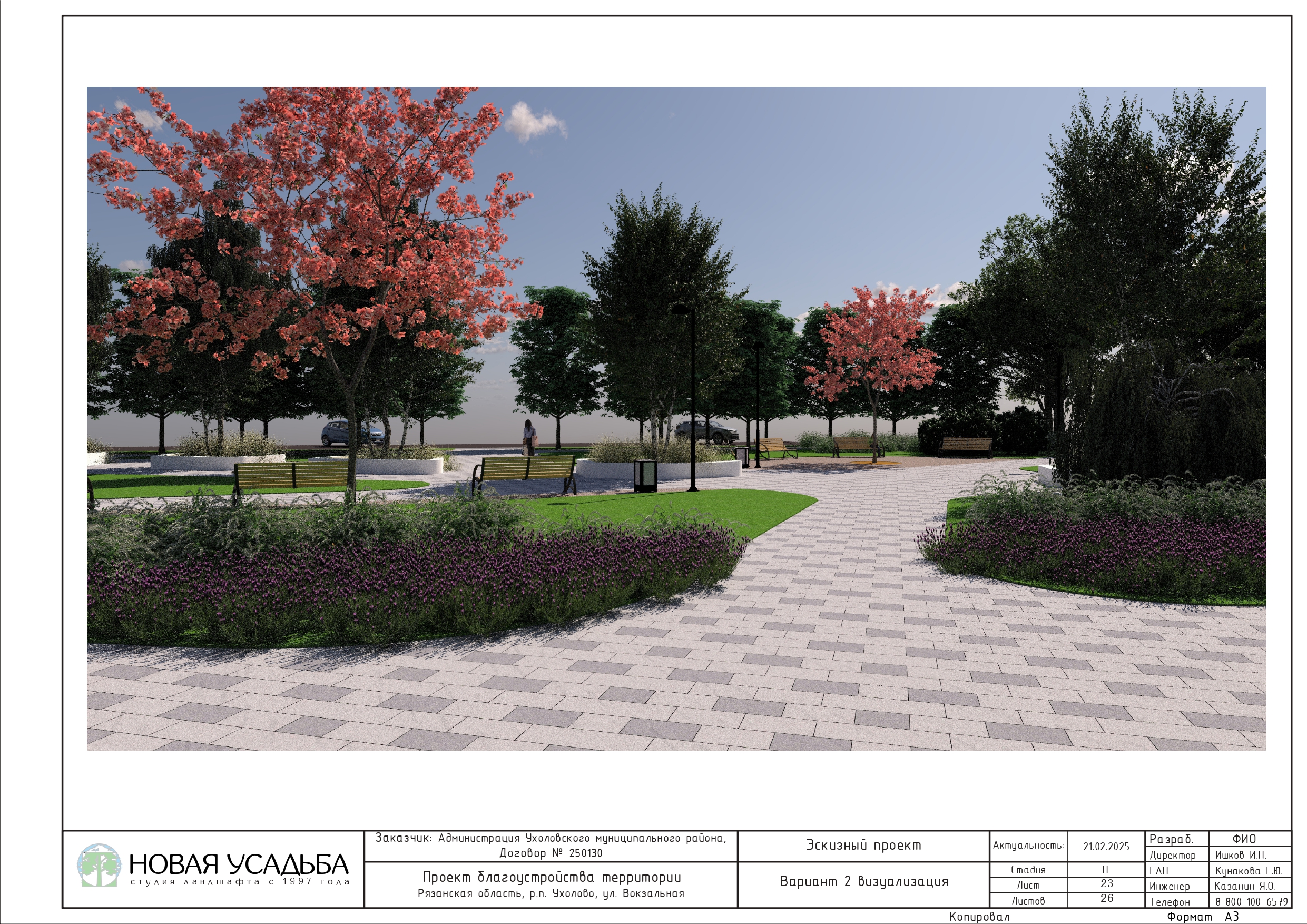 проект сквера 0023