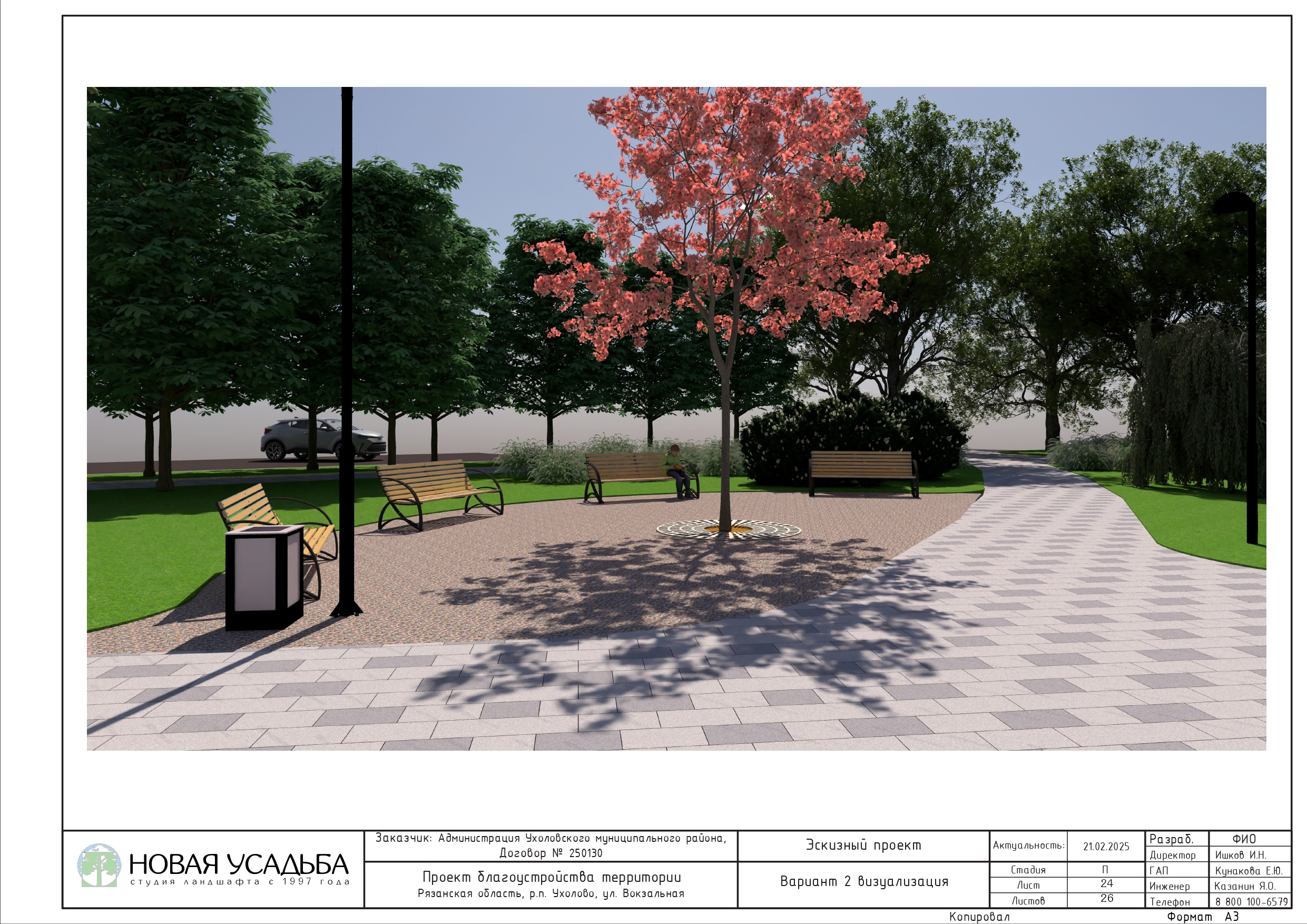 проект сквера 0024