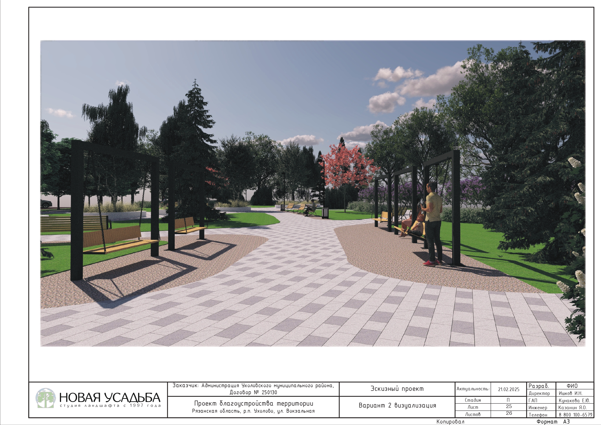 проект сквера 0025